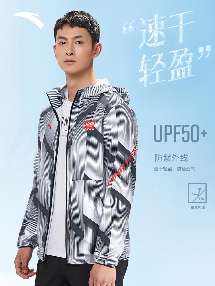 安踏防晒运动外套男士夏季新款梭织修身薄运动上衣连帽152237607