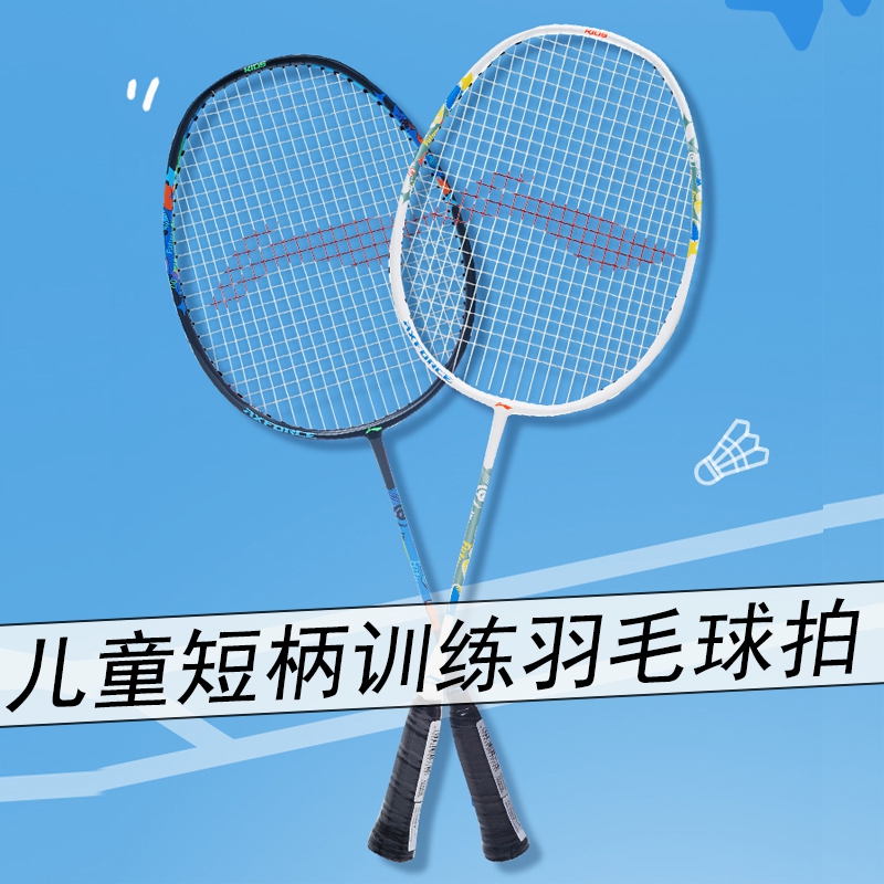 李宁 青少年学生儿童轻量全碳素纤维羽毛球拍雷霆KIDS AYPS089/ AYPS091