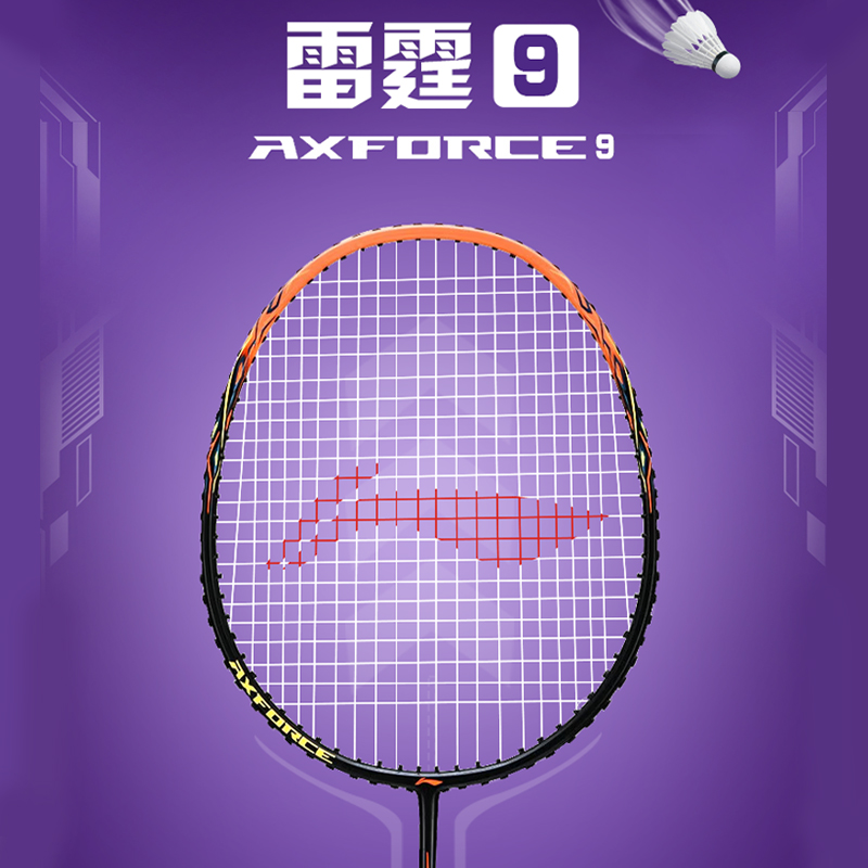 李宁（LI-NING） 羽毛球拍雷霆9 超轻全碳素球拍单拍羽毛 AYPS075 / AYPS077 / AYPS079 / AYPS081