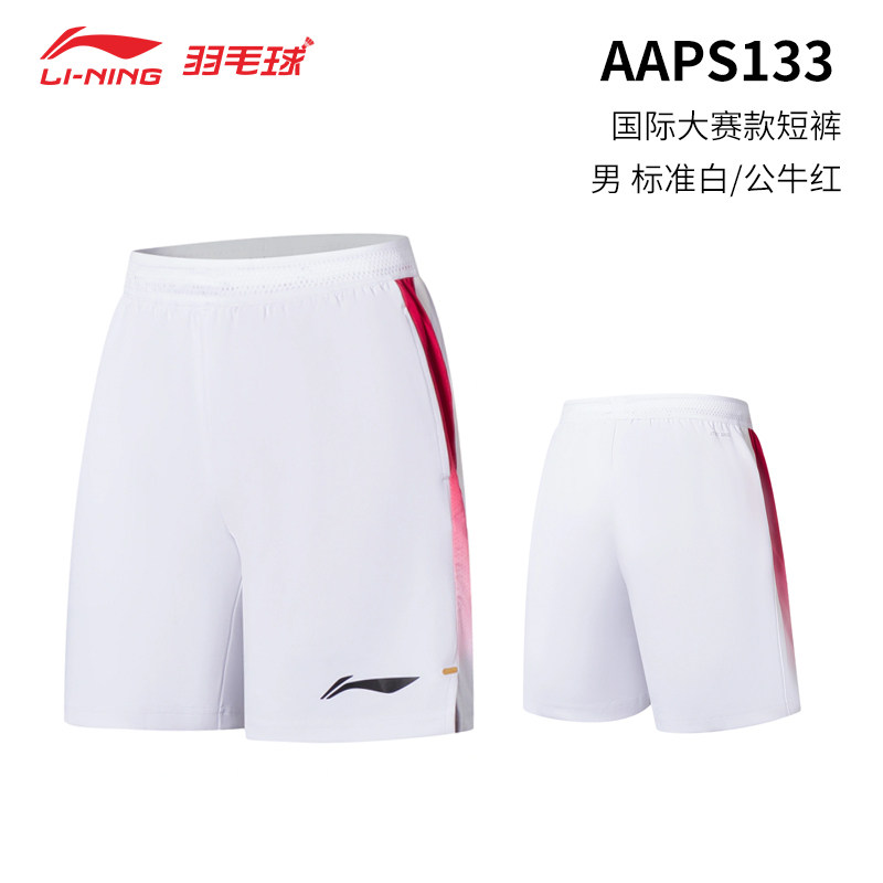李宁 羽毛球服骆建佑国际版比赛裤比赛裙男女款标准白/雪青蓝/水手蓝 AAPS133 ASKS818