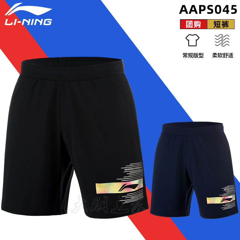 李宁 羽毛球服  炫彩LOGO运动短裤短裙裤裙比赛速干明星 标准白/黑色/深海军蓝 AAPS045 ASKS140