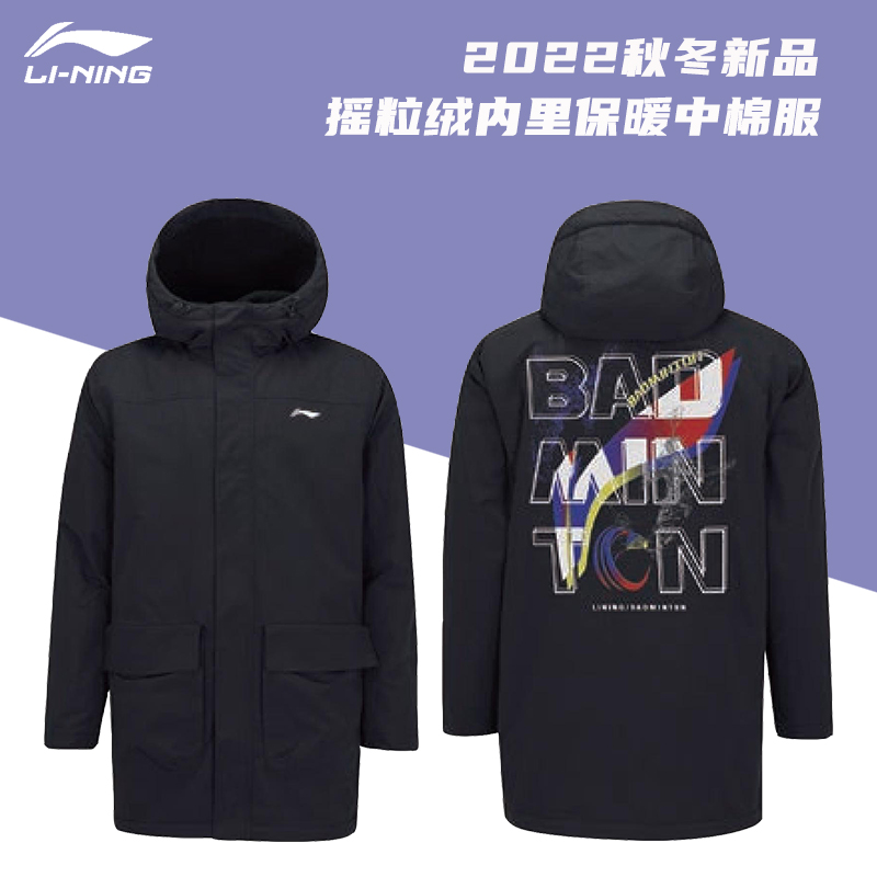 李宁 2022羽毛球服男子保暖风衣中长款棉服摇粒绒内里外套 黑色 AFDSB87-1