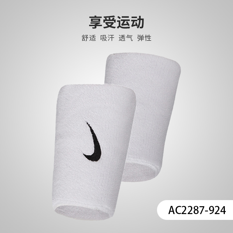 耐克护具 运动护腕跑步训练吸汗快干汗巾长护腕护手 AC2287-924