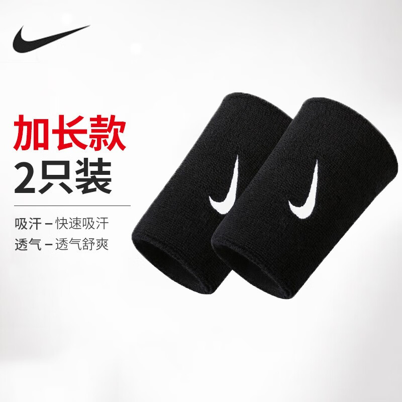 耐克男女护腕 SWOOSH毛巾运动篮球跑步羽毛球弹性防护长款护手腕 AC2287-010