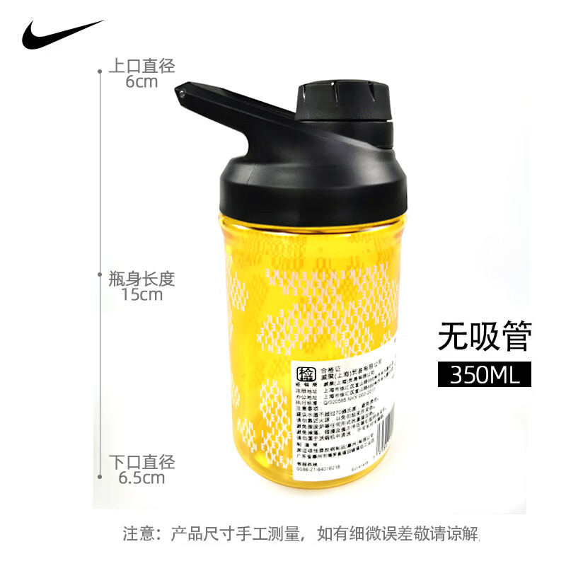 耐克运动水杯 跑步健身男女儿童水壶 便携户外水瓶 旋盖式杯子 350ml黄色 DM8282-760
