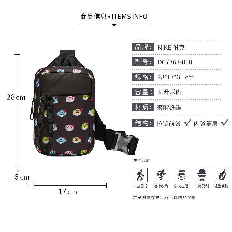 耐克男女运动休闲胸包卡通印花单肩斜挎背包 DC7363-010