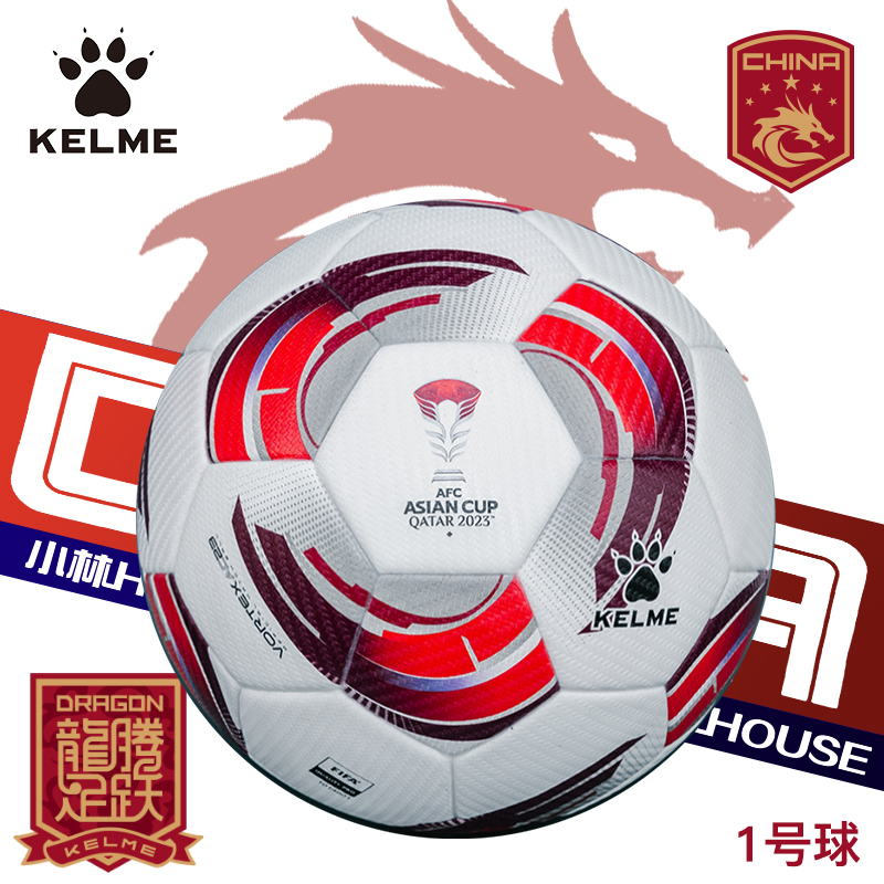 KELME卡尔美2023亚足联卡塔尔亚洲杯迷你1号纪念观赏球8301QU5086
