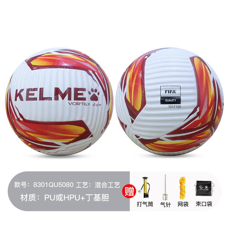 KELME卡尔美新款足球5号FIFA认证成人专业比赛训练4号PU足球耐磨8301QU5080