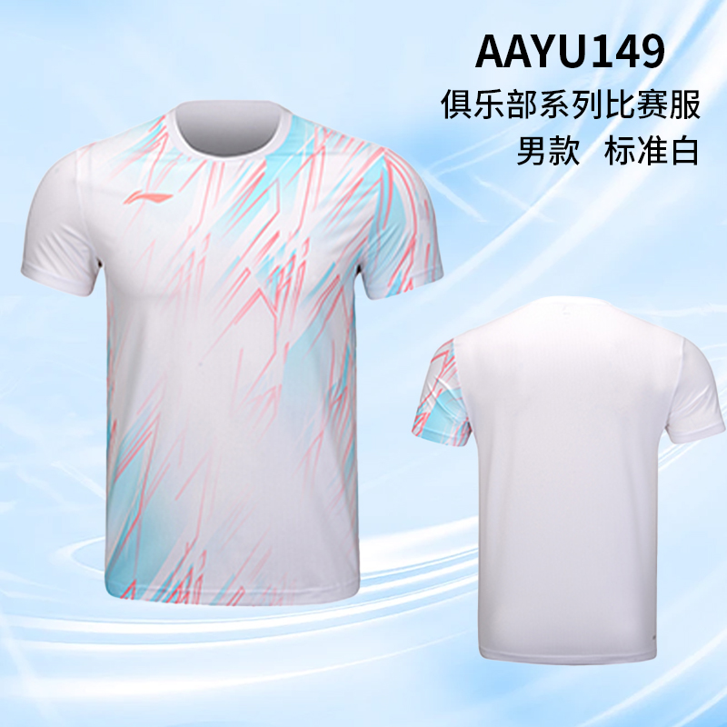 李宁羽毛球服男女款2024俱乐部比赛系列运动短袖AAYU149/ AAYU150-2-3-4