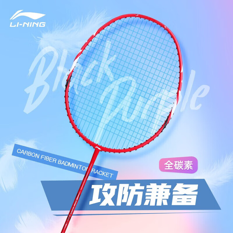 李宁（LI-NING）羽毛球拍U碳铝专业初学羽拍单拍对拍碳素羽毛球拍单拍羽毛球拍 AYPH044-3