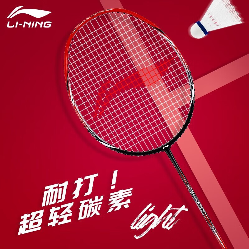 李宁（LI-NING） 羽毛球拍全碳素羽拍耐打碳纤维单拍 AYPK074-3