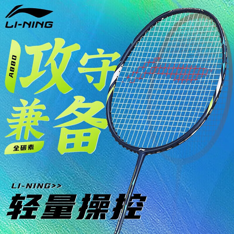 李宁（LI-NING）羽毛球拍U碳铝专业初学羽拍单拍对拍碳素羽毛球拍单拍羽毛球拍 AYPP322-3