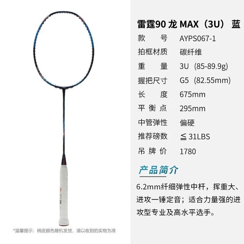 李宁（LI-NING）【雷霆系列】羽毛球拍进攻型谌龙同款雷霆80全碳素单拍专业球拍 AYPT239-3