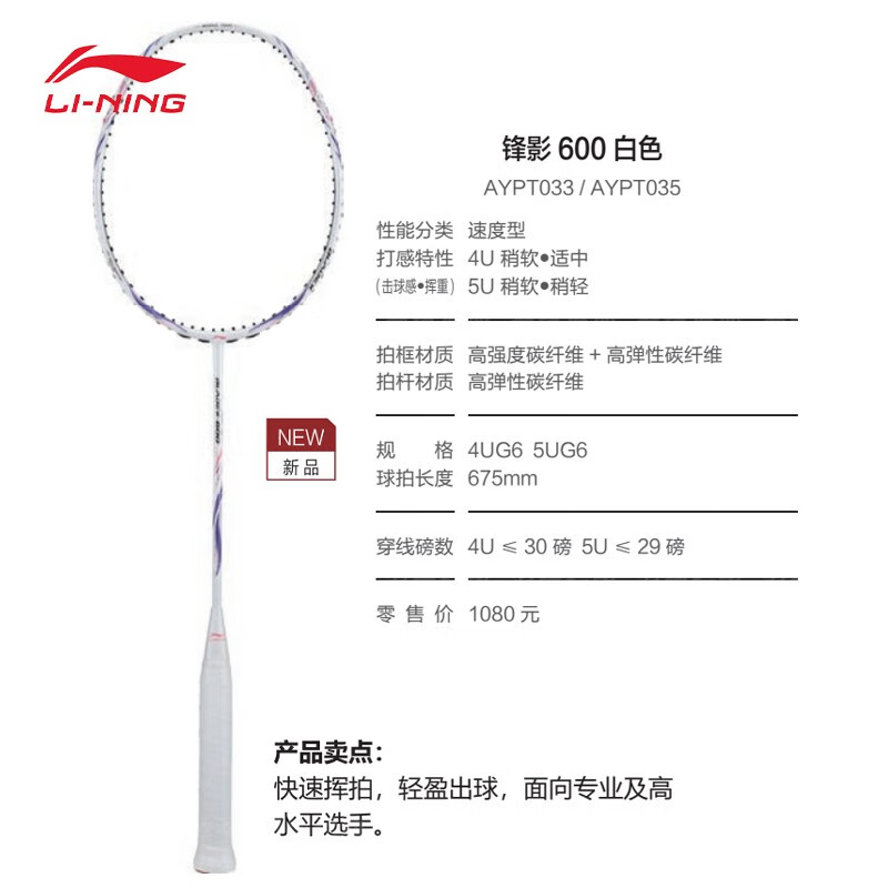 李宁（LI-NING）【锋影系列】新款羽毛球拍单拍全碳素速度型专业训练比赛球拍 AYPT341-5