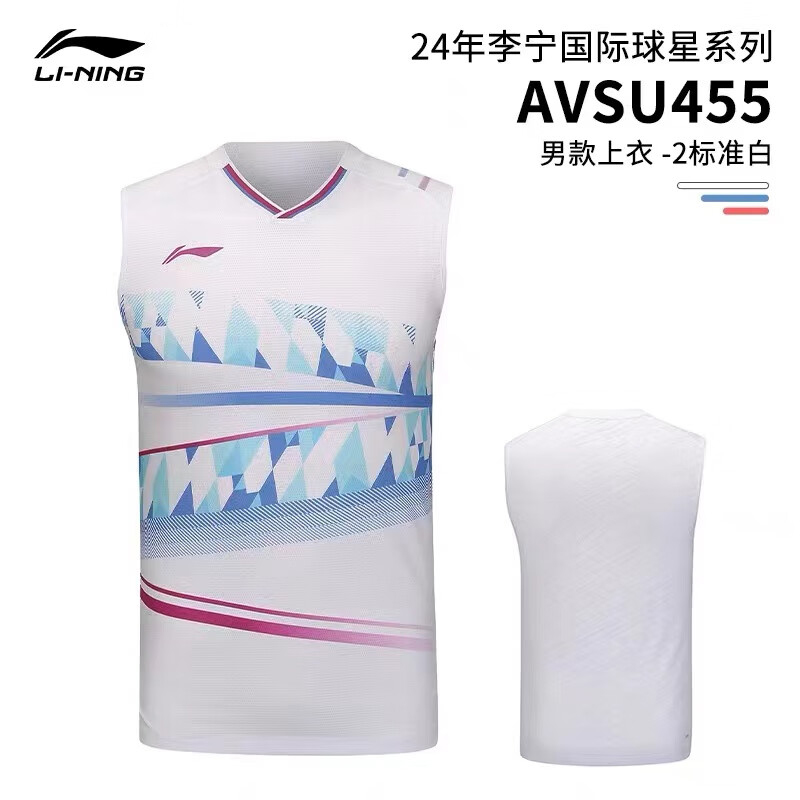 李宁2024年新款羽毛球服男款运动速干背心国际球星大赛服AVSU455