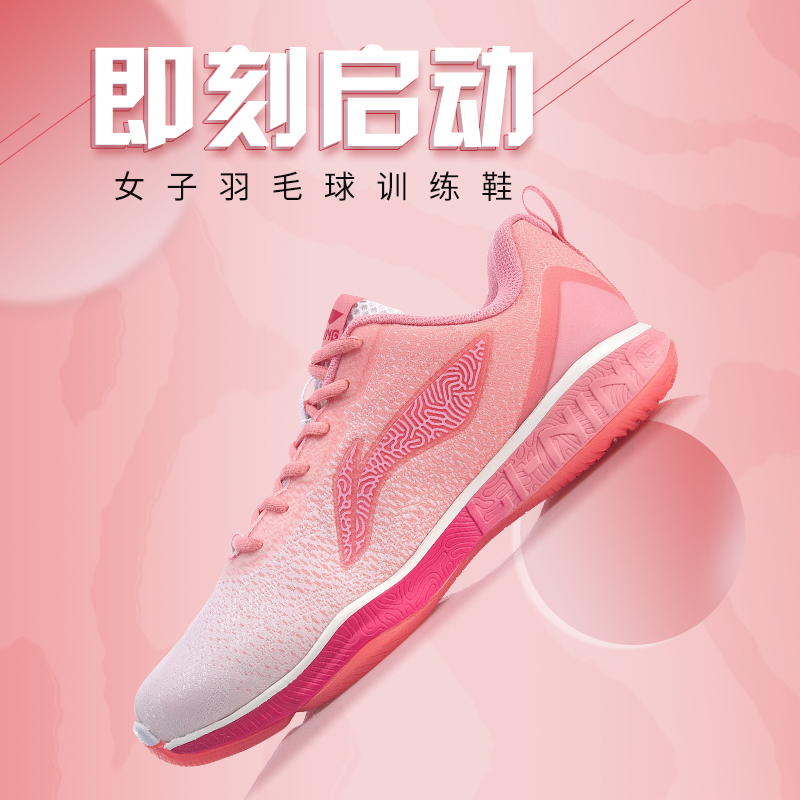 李宁羽毛球鞋 女款云科技减震防滑高回弹透气运动鞋训练鞋AYTP022- 14