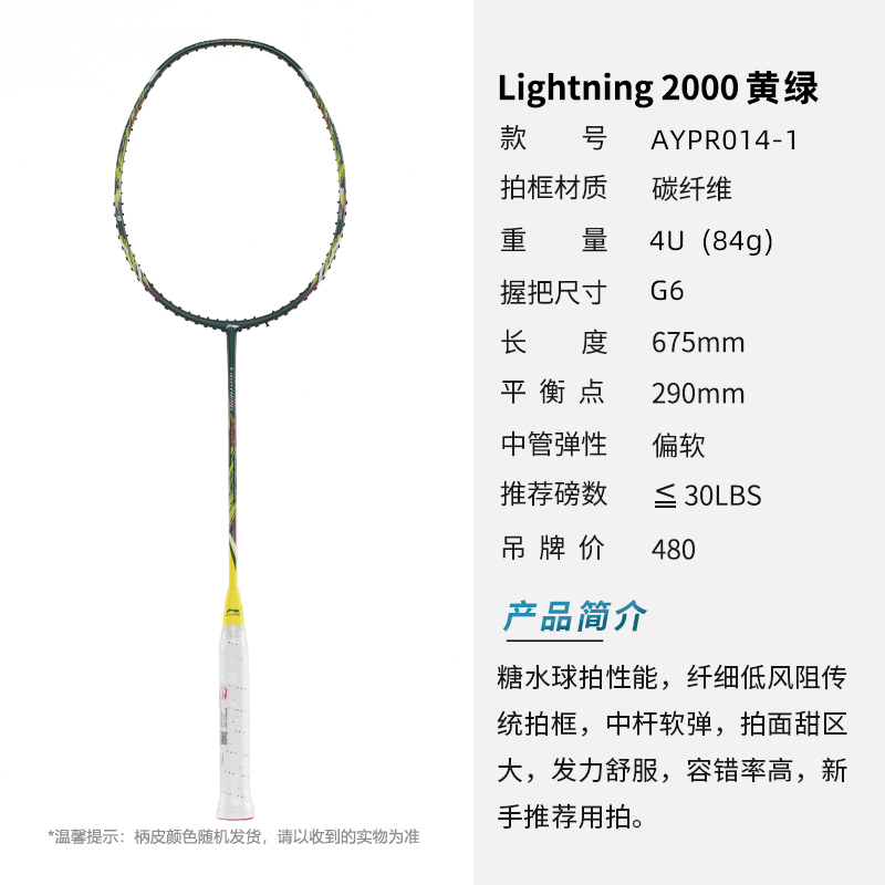 李宁官方旗舰店羽毛球拍风刃001C速度型全碳素单拍AYPR014- 1