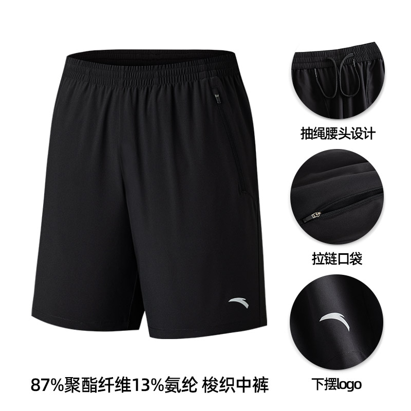安踏速干裤丨运动短裤男士夏季冰丝透气五分裤健身训练黑色跑步裤452520206-1