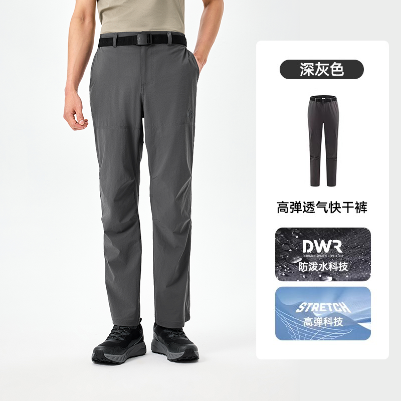 伯希和户外快干裤男士夏薄款透气裤直筒长裤运动休闲冲锋裤登山裤11321405