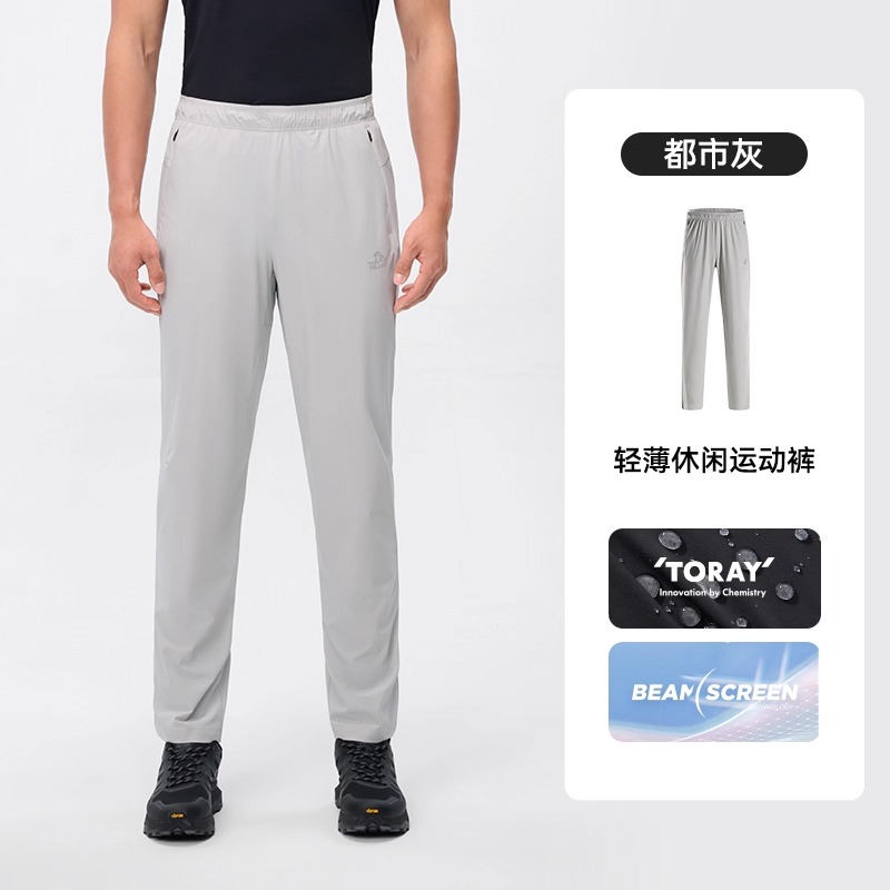 伯希和户外防晒裤男士新款防风徒步登山长裤轻薄透气高弹运动裤115214013
