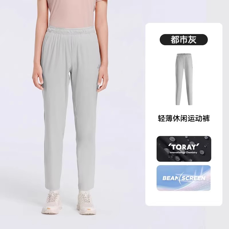 伯希和户外防晒裤女士新款防风徒步登山长裤轻薄透气高弹运动裤125214014