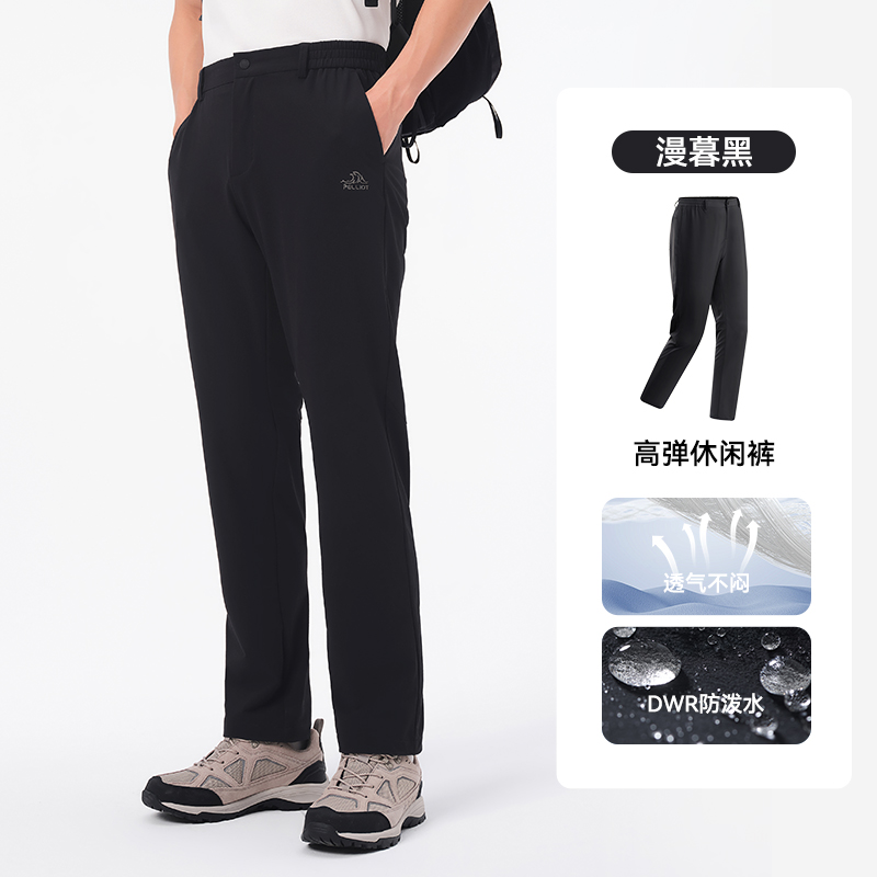 伯希和户外休闲裤夏季男防泼水登山运动裤直筒透气高弹徒步软壳裤11411401