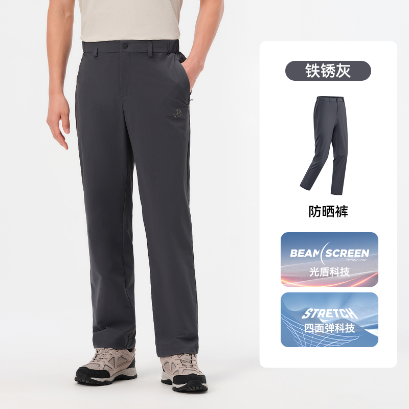 伯希和户外防晒裤男女新款夏季防泼水裤子upf50高弹透气休闲裤11421411