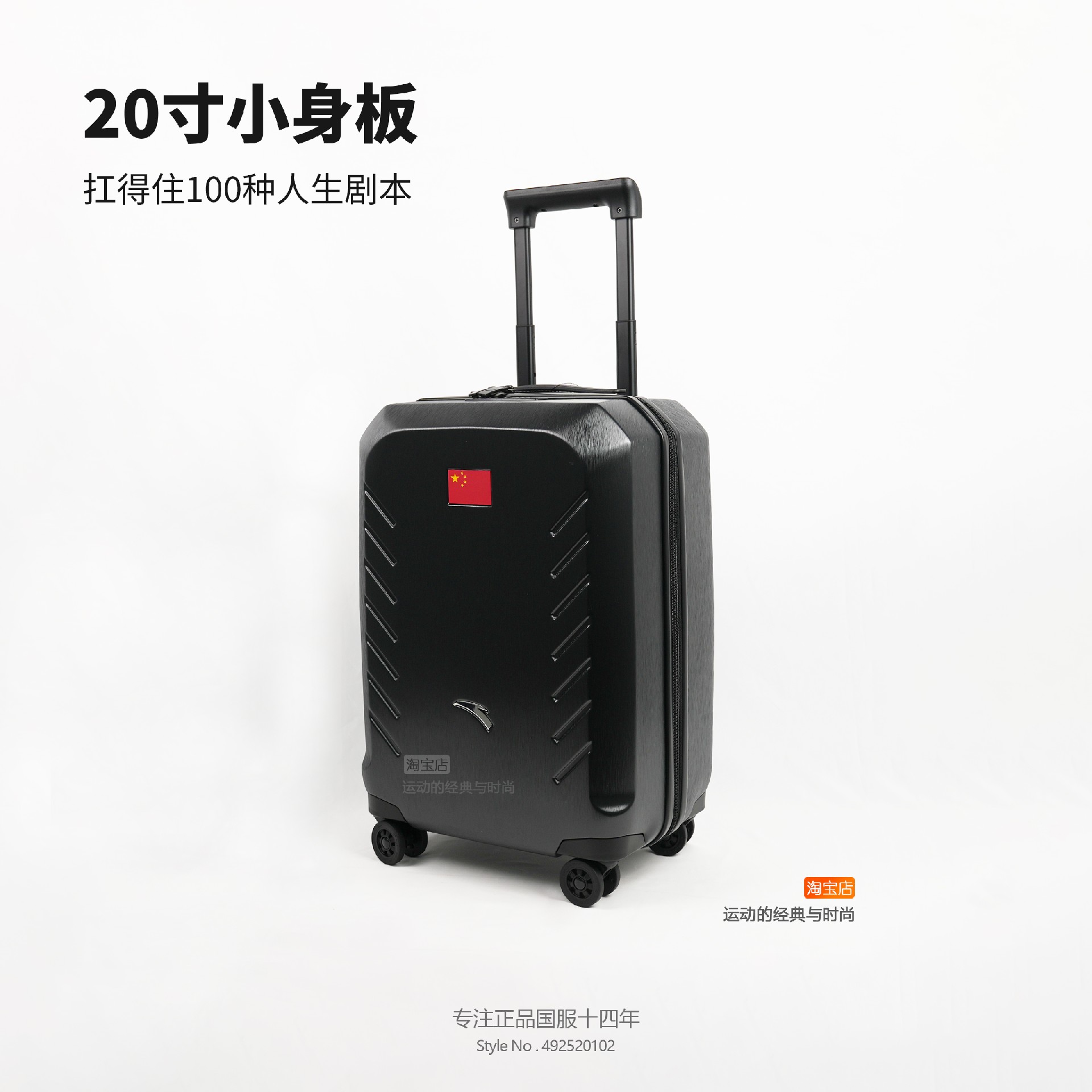 SKU-02-20寸（370_245_535）.jpg