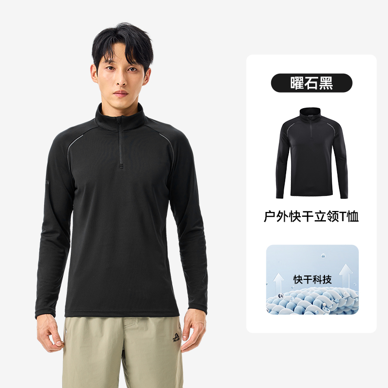 伯希和户外t恤男立领跑步快干衣徒步登山运动上衣透气长袖打底衫115116021
