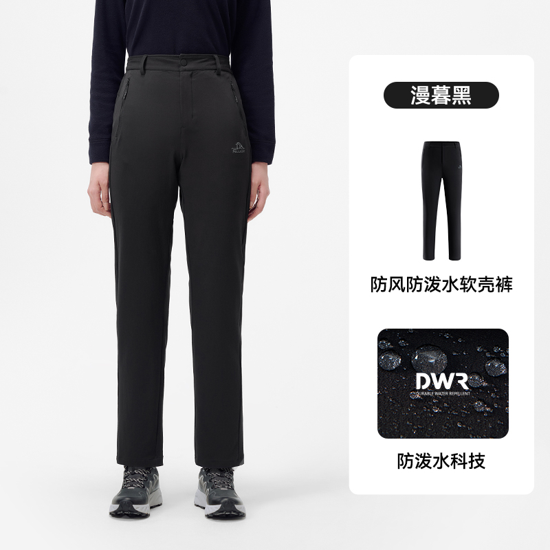 伯希和软壳裤女25新款户外防风防泼水运动弹力长裤显瘦直筒登山裤124314372