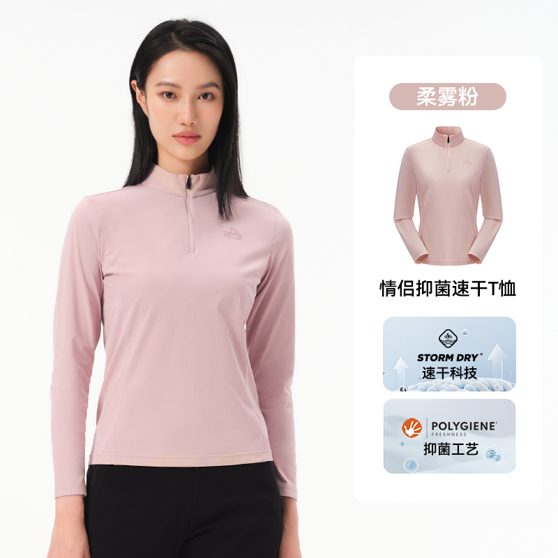 伯希和户外速干T恤女25春夏新款运动长袖徒步抑菌跑步速干上衣12421538