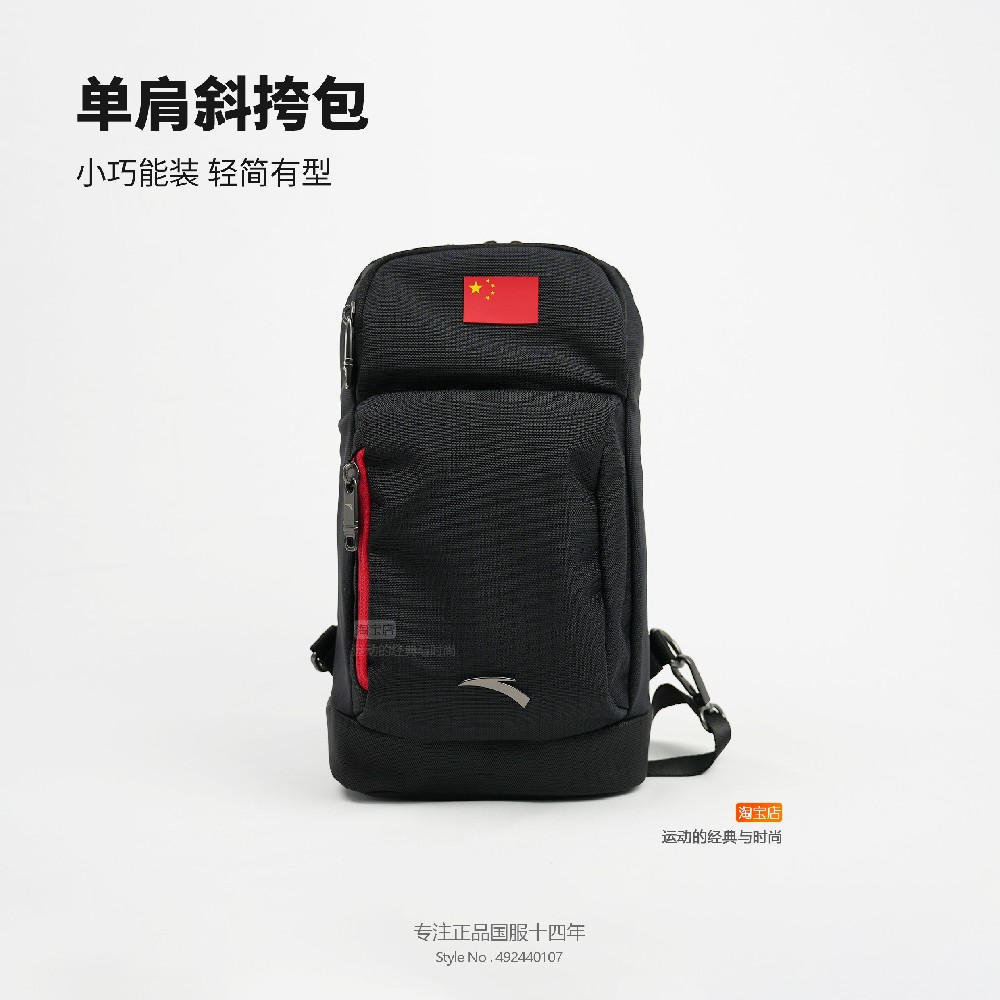 安踏2024赞助国家队运动随身腰包国旗款男女同款单肩包小挎包胸包492440107-1
