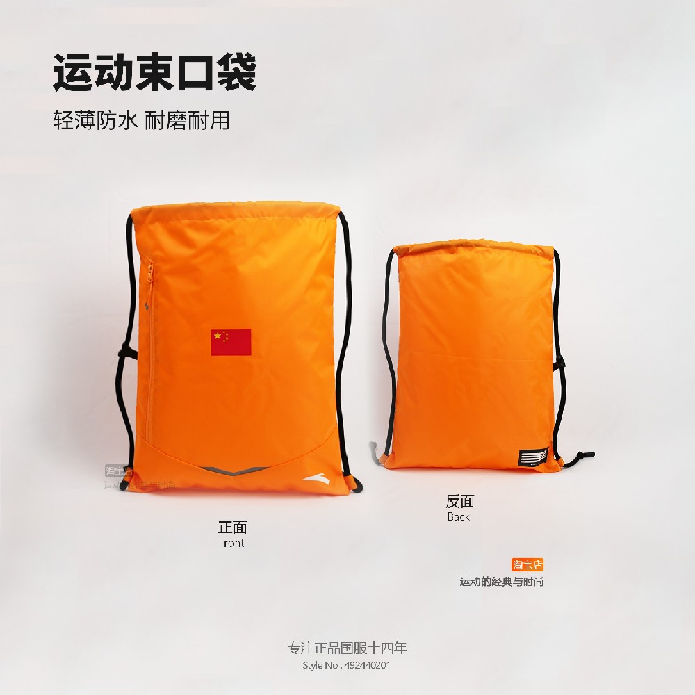 安踏2024赞助中国代表团国家队橙色束口袋杂物袋鞋袋杂物包绳包492440201-1