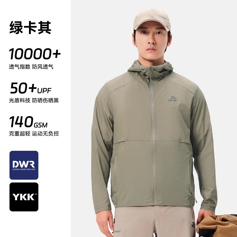 伯希和透气防晒衣男士春夏轻薄跑步皮肤衣户外透气防晒服11421201