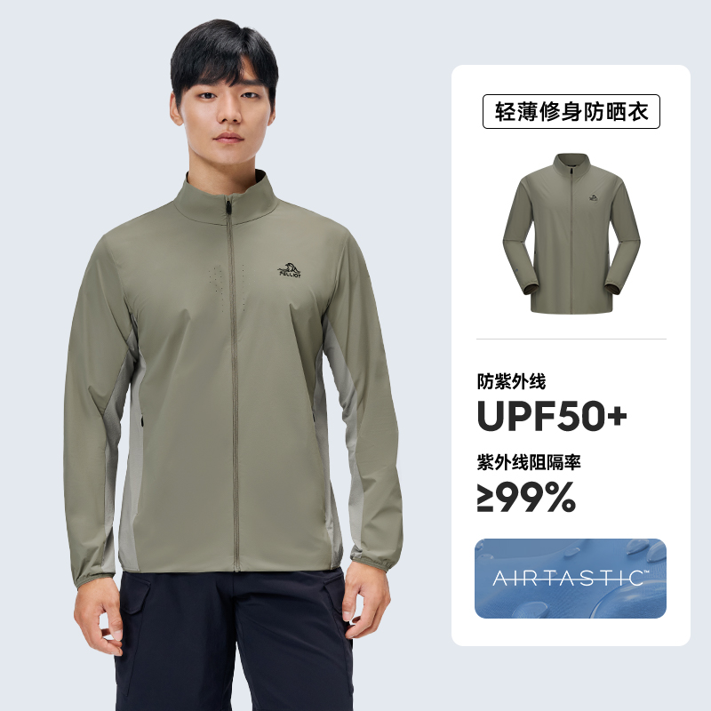 伯希和户外休闲防晒衣男夏季新款立领夹克透气皮肤衣防晒服外套115212013