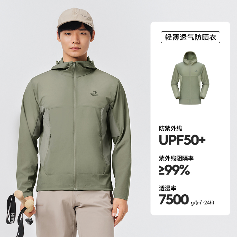伯希和户外防晒衣男夏季新款女轻薄防晒服透气薄外套115212003