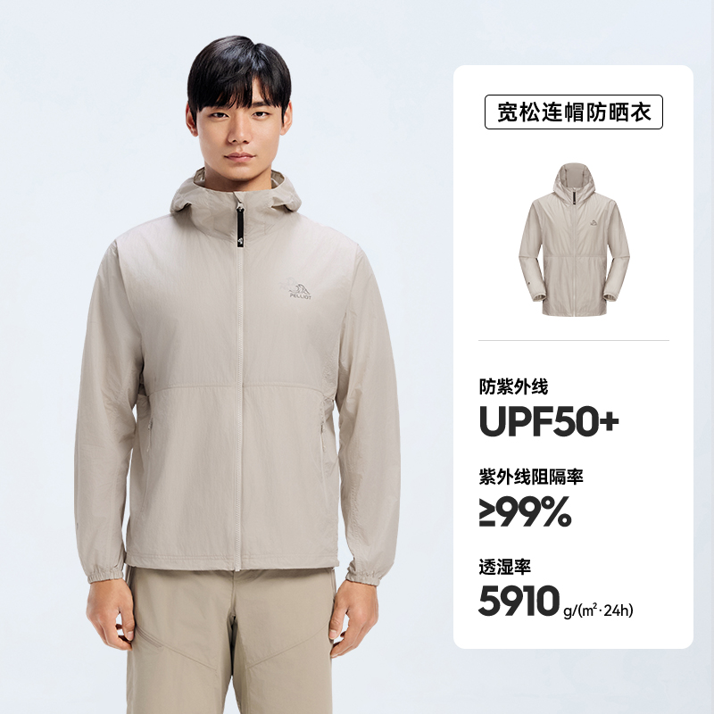 伯希和户外透气防晒衣男夏季新款宽松防风防晒服轻薄运动外套115212005