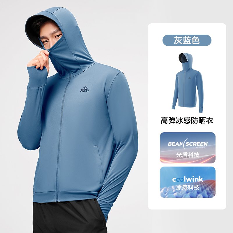 伯希和户外皮肤衣男士夏季轻薄凉感防晒服黑胶高弹透气钓鱼防晒衣11421241