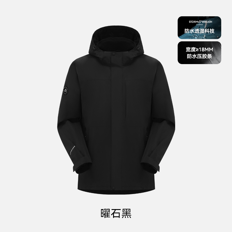 伯希和户外进藏冲锋衣男单层硬壳防水夹克新款徒步外套防风登山服11340157