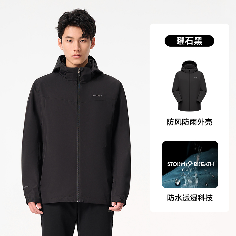 伯希和户外运动外套男新款防风防泼水徒步登山服舒适休闲夹克上衣11325109