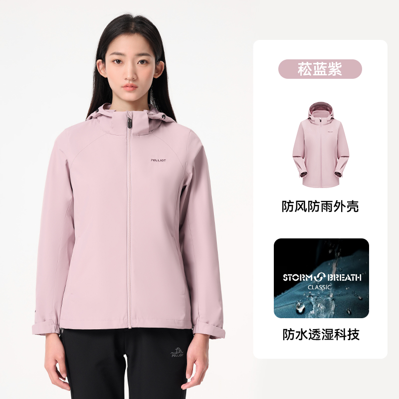 伯希和连帽外套女防风防泼户外多口袋登山服运动立领夹克轻量风衣12325110