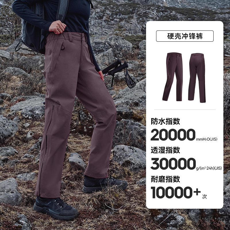 伯希和户外硬壳冲锋裤男新款防暴雨登山裤压胶防水长裤12410202