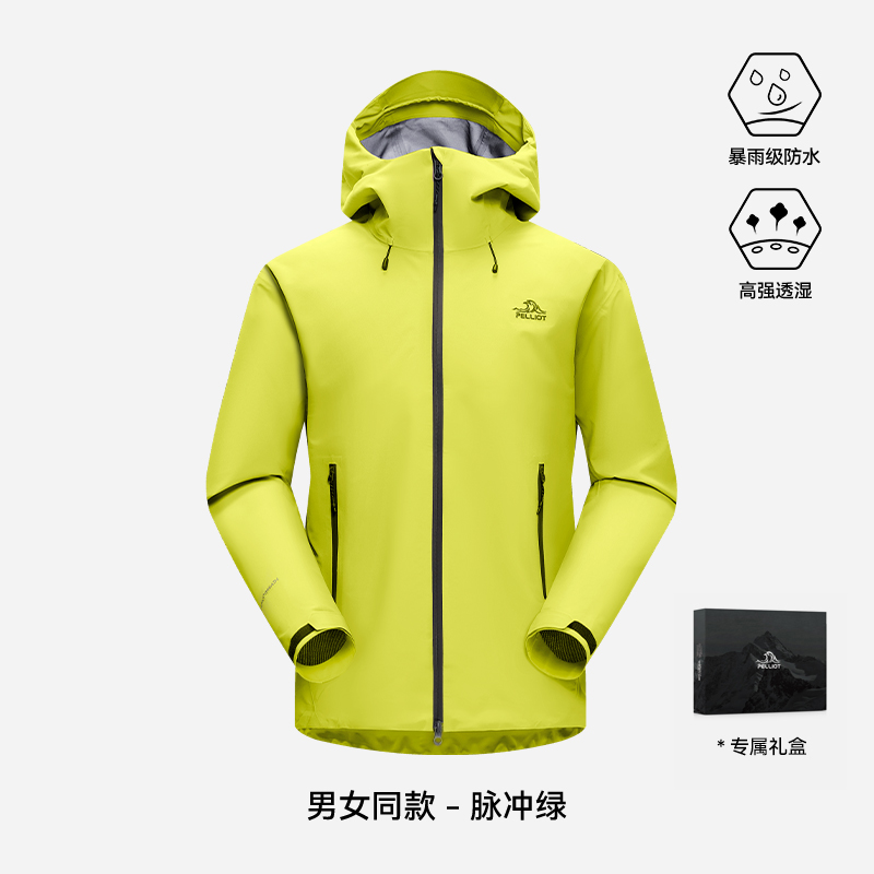 伯希和户外硬壳冲锋衣男新款单层轻量化防风登山服外套124101048