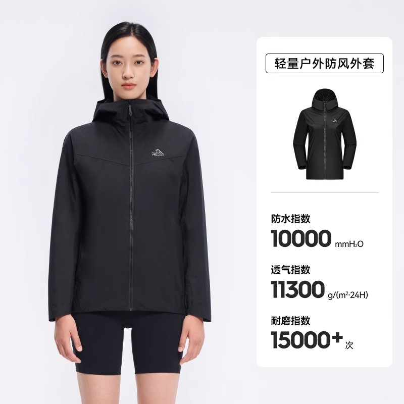 伯希和户外休闲外套男25新款防风防雨徒步登山服轻量耐磨夹克上衣125151008