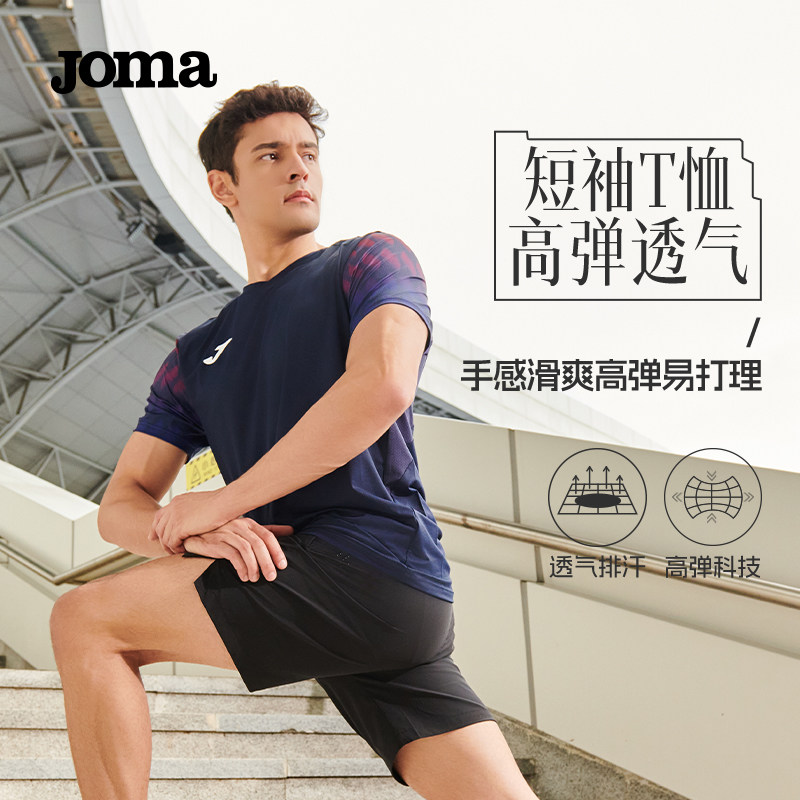 Joma男女运动T恤跑步健身训练轻薄透气宽松弹力运动短袖