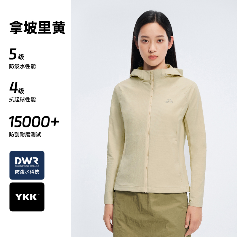 伯希和户外软壳衣女25新款防风防泼水轻量外套高弹耐磨徒步登山服125106002