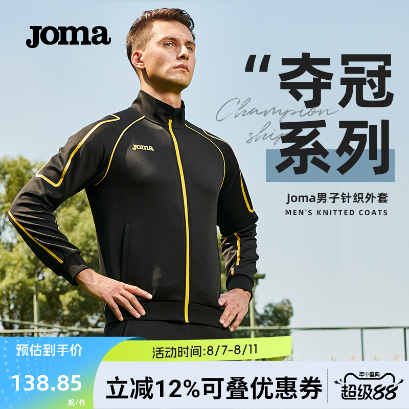Joma冠军系列针织外套春夏新款休闲运动健身男女跑步运动服上衣5125FP2001