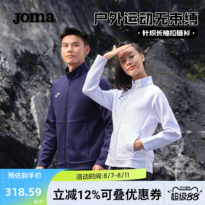 Joma春夏新款针织外套男立领拉链上衣开衫户外跑步运动上衣7136FL2021