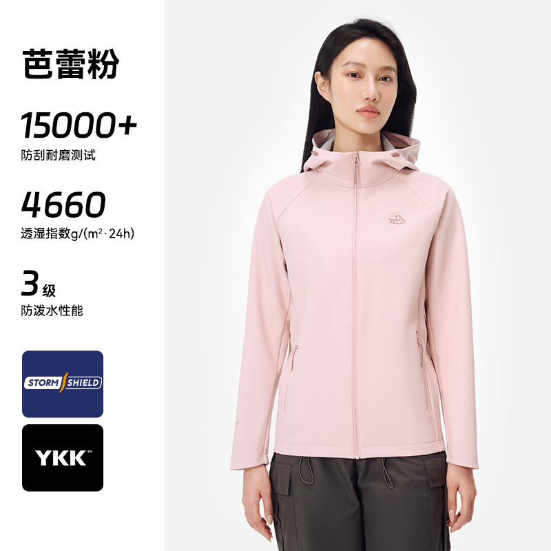 伯希和户外软壳衣女春夏防风运动外套收腰夹克冲锋衣内胆登山上衣124306150