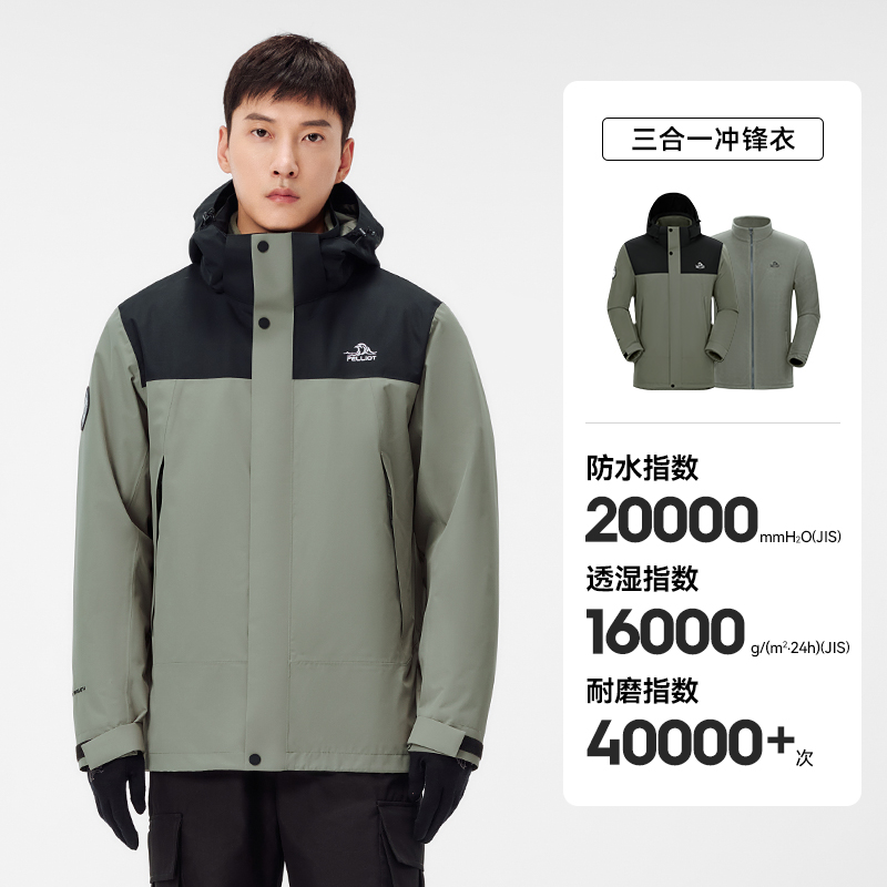 伯希和户外冲锋衣男2025新款进藏三合一防风徒步登山服女114301029